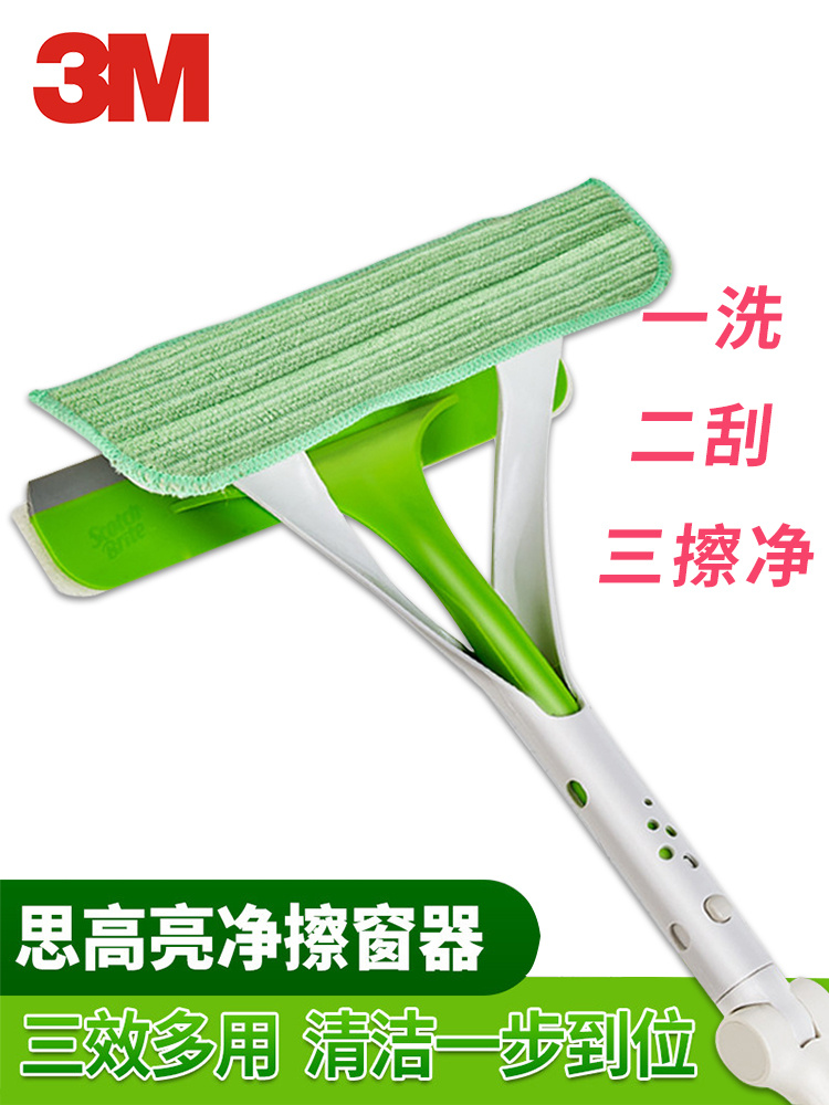 3M思高擦窗神器家用 玻璃擦刮一體 清潔刮水器窗戶(hù)雙面清洗刷刮子