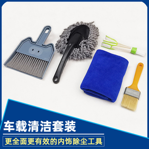 汽車內飾清潔全攻略 從灰塵刷拭到深度擦拭，打造煥然一新的車內空間